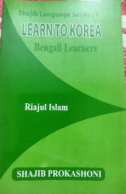 Picture of Learn Korean Language - All in One