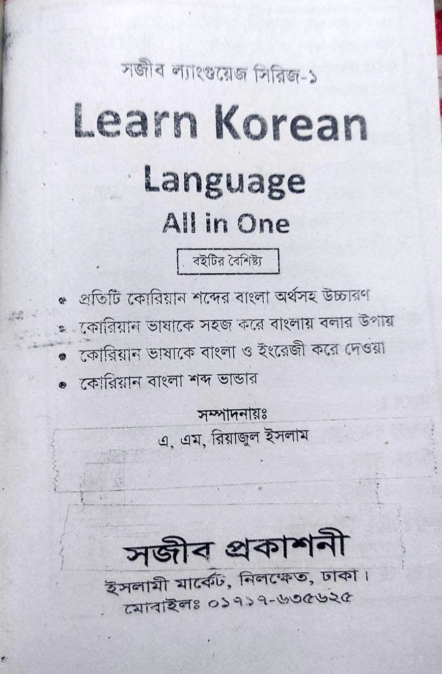 Picture of Learn Korean Language - All in One