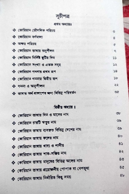 Picture of Learn Korean Language - All in One