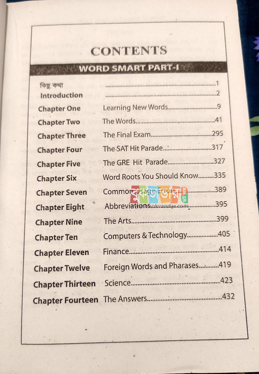 Picture of Tapas Kar's Word Smart I & II (English to Bangla) 2024-25