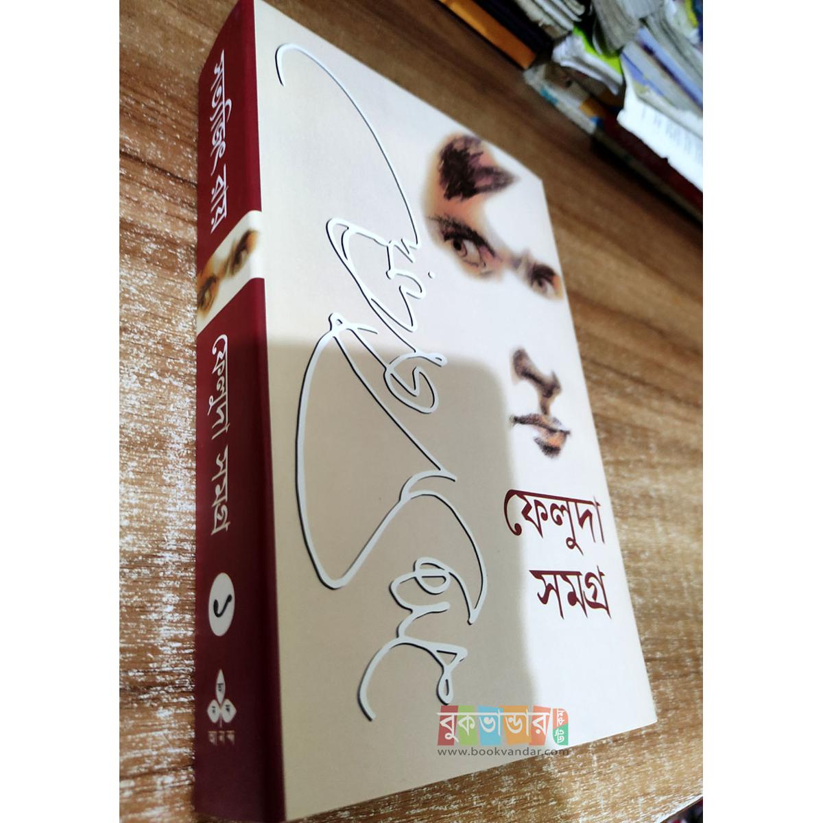 Picture of Feluda Somogro-1: Satyajit Ray (Premium Edition)