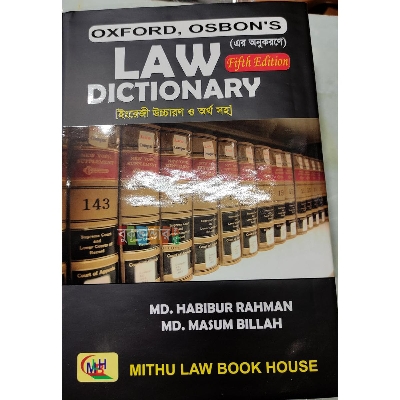 Picture of Oxford, Black's Law Dictionary Bryan A  Garner