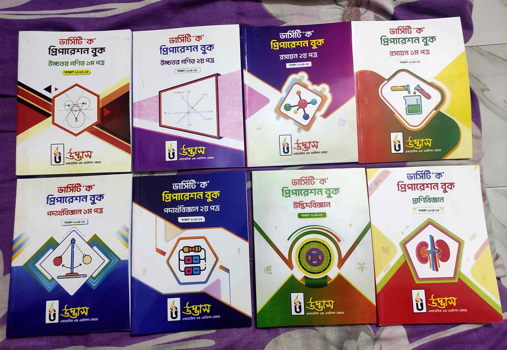 Picture of Udvash Versity Ka Preparation Book (1 set, 8 Pcs Book) 2024-25