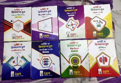 Picture of Udvash Versity Ka Preparation Book (1 set, 8 Pcs Book) 2024-25