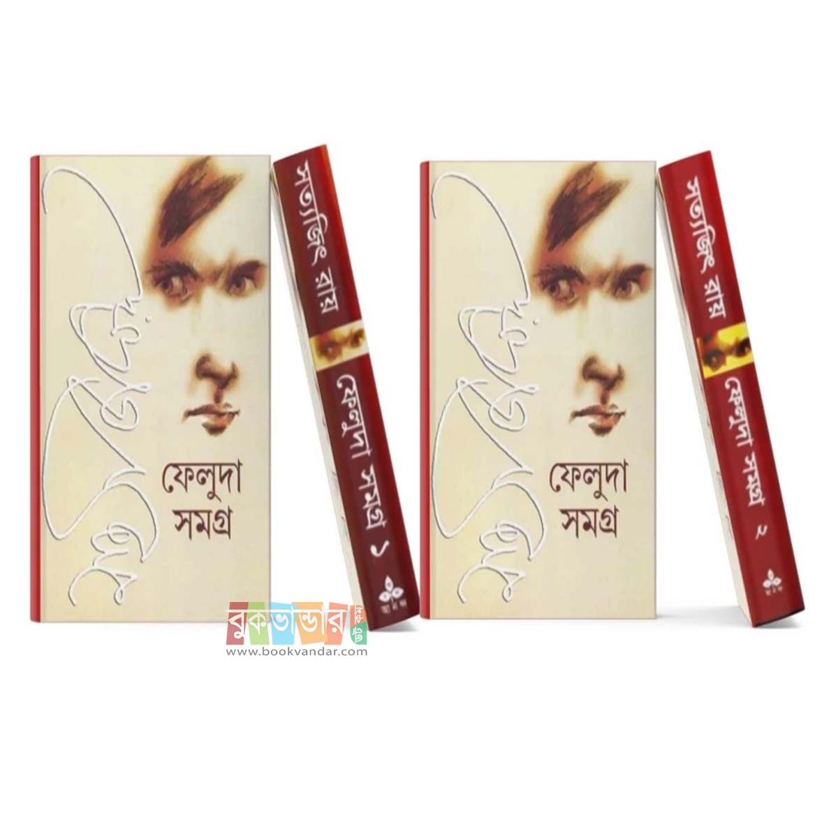 Picture of Feluda Somogro 1 & 2 by Satyajit Ray (White Print)