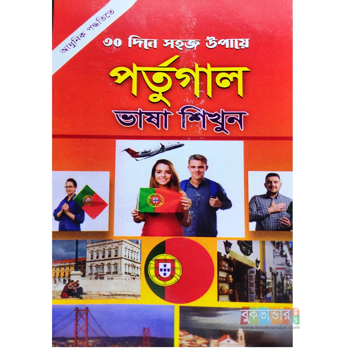 Picture of Learn Portugal Language in 30 days