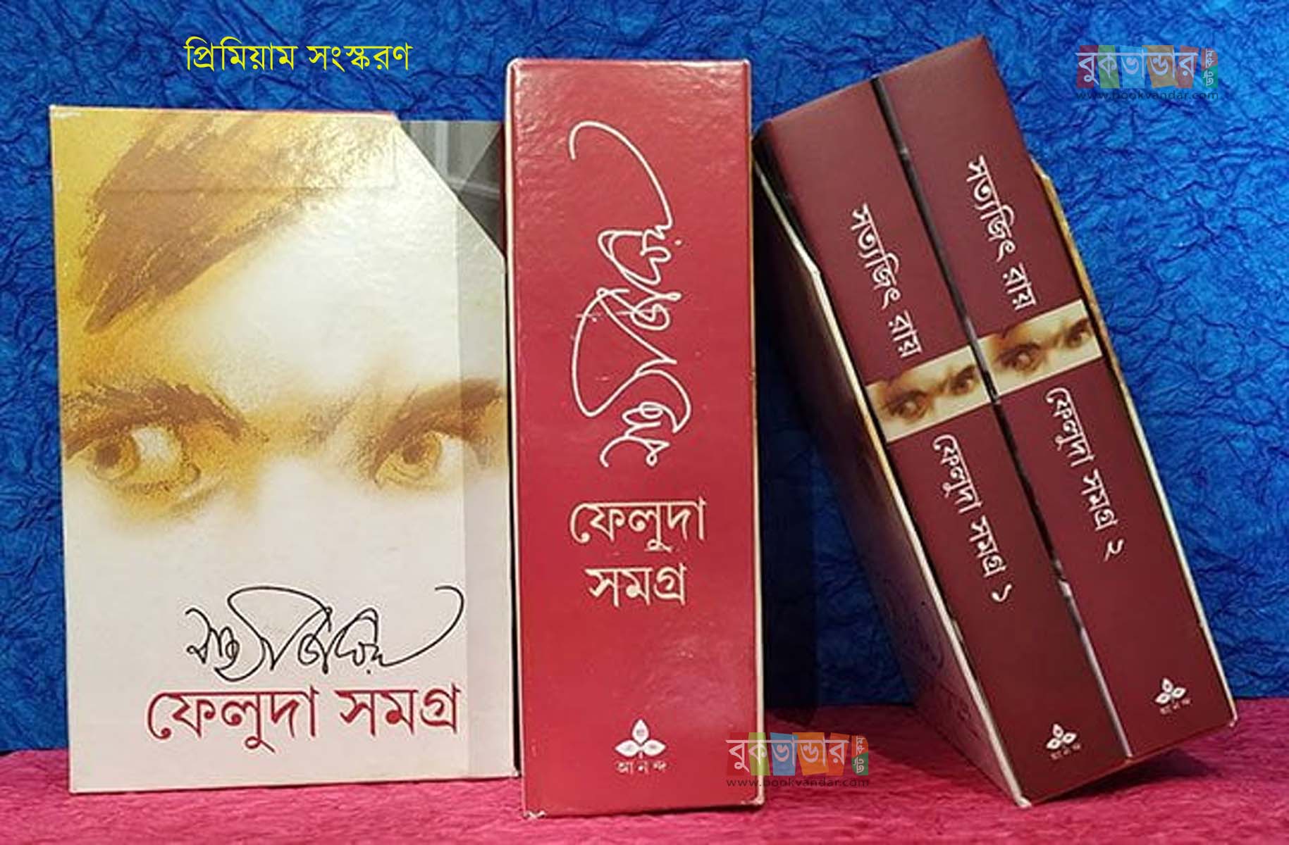 Picture of Feluda Somogro 1 & 2 by Satyajit Ray (Premium Edition)