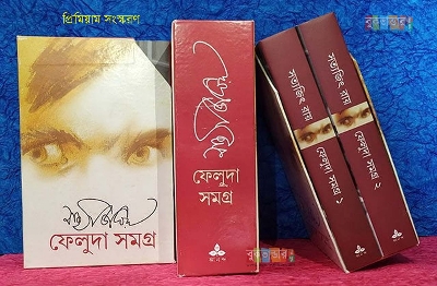 Picture of Feluda Somogro 1 & 2 by Satyajit Ray (Premium Edition)