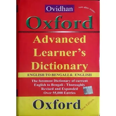 Picture of Ovidhan Oxford Advanced Learner's Dictionary