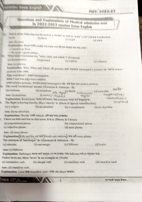 Picture of Unmesh Preparation Book English 2023-24