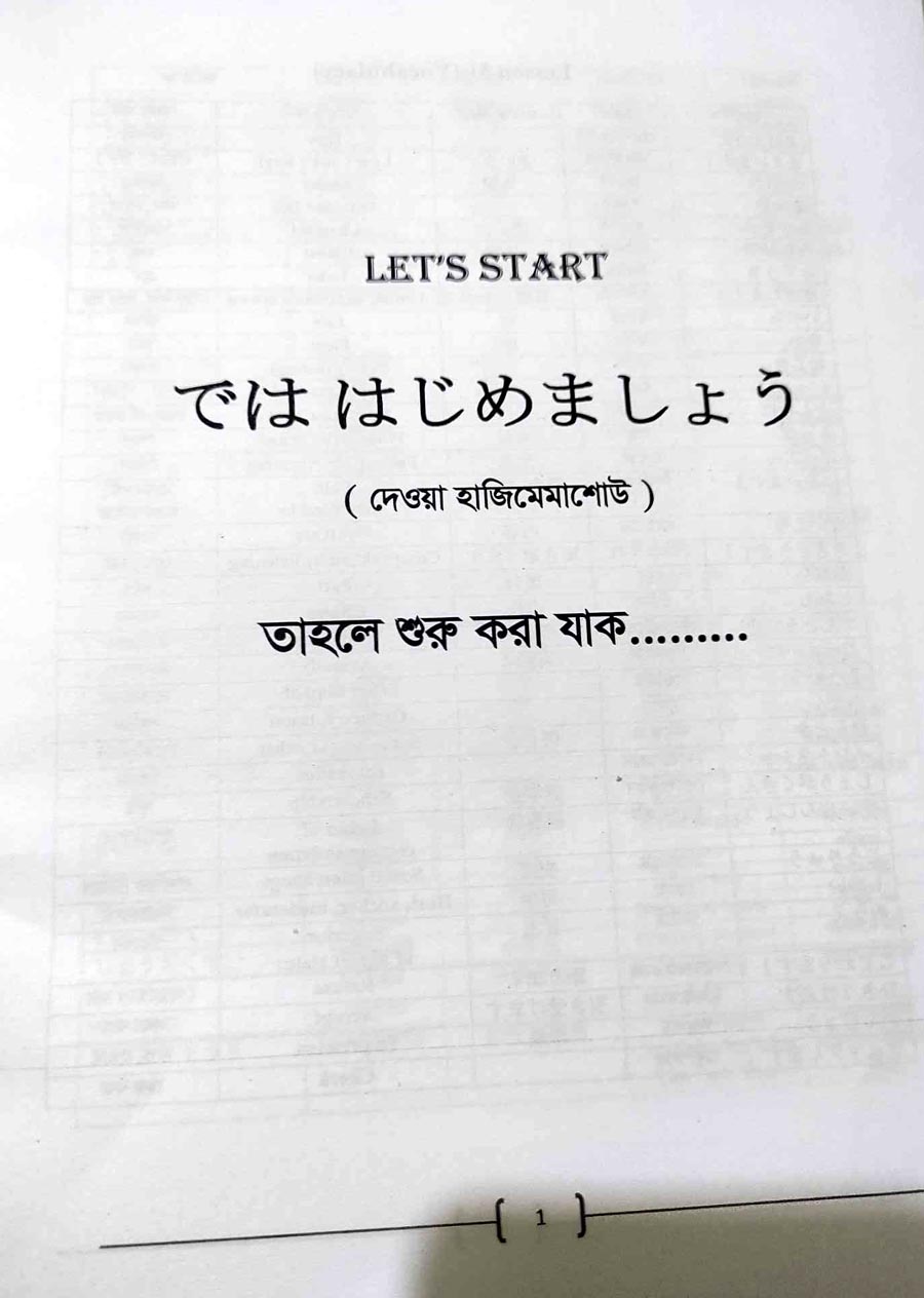 Picture of Sharifs JLPT Minna No Nihongo N3 Bangla (4th Edition) (Newsprint)