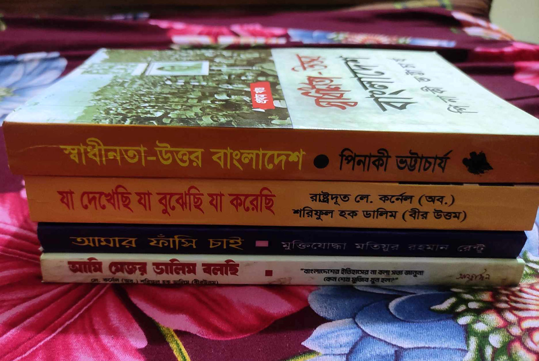Picture of Ami Major Dalim Bolchi, Amar Fashi Chai, Shadinota Uttor Bangladesh, Ja dekhesi Ja koresi (4 books package)