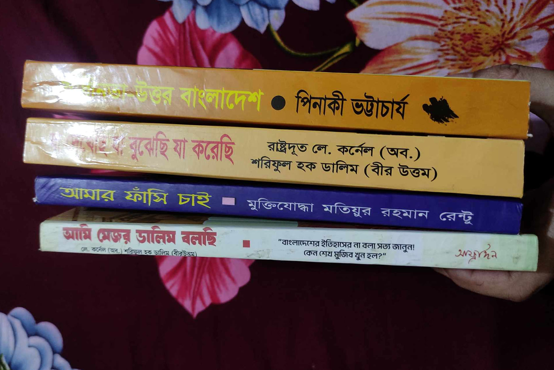 Picture of Ami Major Dalim Bolchi, Amar Fashi Chai, Shadinota Uttor Bangladesh, Ja dekhesi Ja koresi (4 books package)