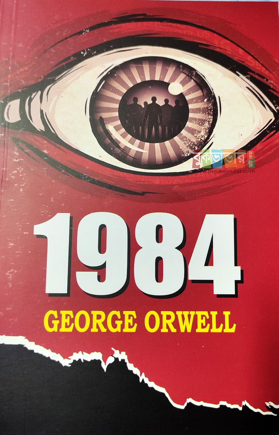 Picture of Nineteen Eighty-Four (1984) Novel by George Orwell (Premium Version)