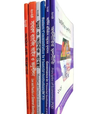 Picture of Banking Diploma Part-1 Books for JAIBB Exams (6 Books Set) (Bangla Version) (News print)