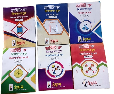 Picture of Udvash Versity Ka Preparation Book (1 set- 6 Pcs Book) 2023-24