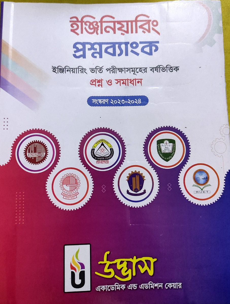 Picture of Udvash Engineering Master Question Bank 2024-25