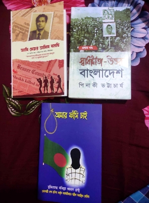 Picture of Ami Major Dalim Bolchi, Amar Fashi Chai, Shadinota Uttor Bangladesh (3 books package)