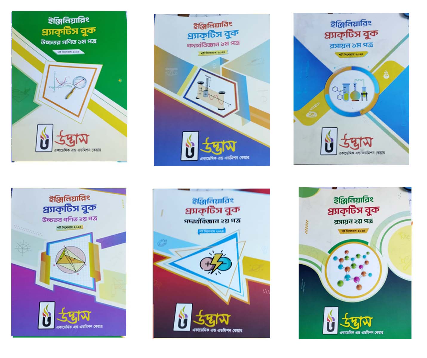 Picture of Udvash Engineering Practice Book 2024-25 (1 set, 6 Pcs Book)