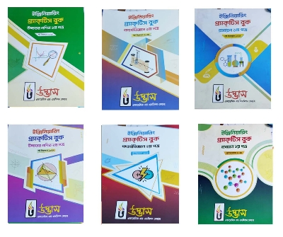 Picture of Udvash Engineering Practice Book 2024-25 (1 set, 6 Pcs Book)