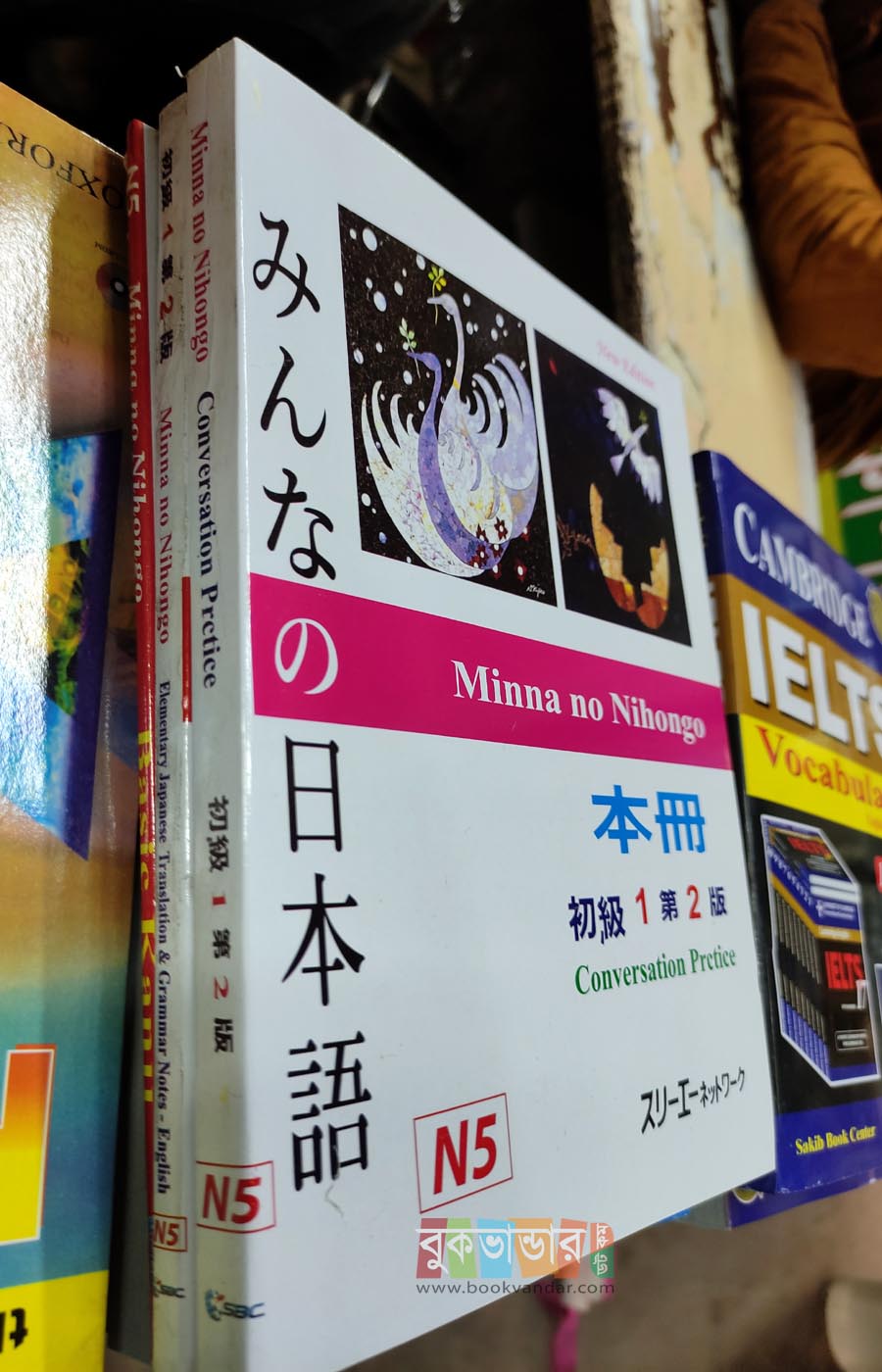 Picture of N5 - Japanse to English Language Learning (3 Books)