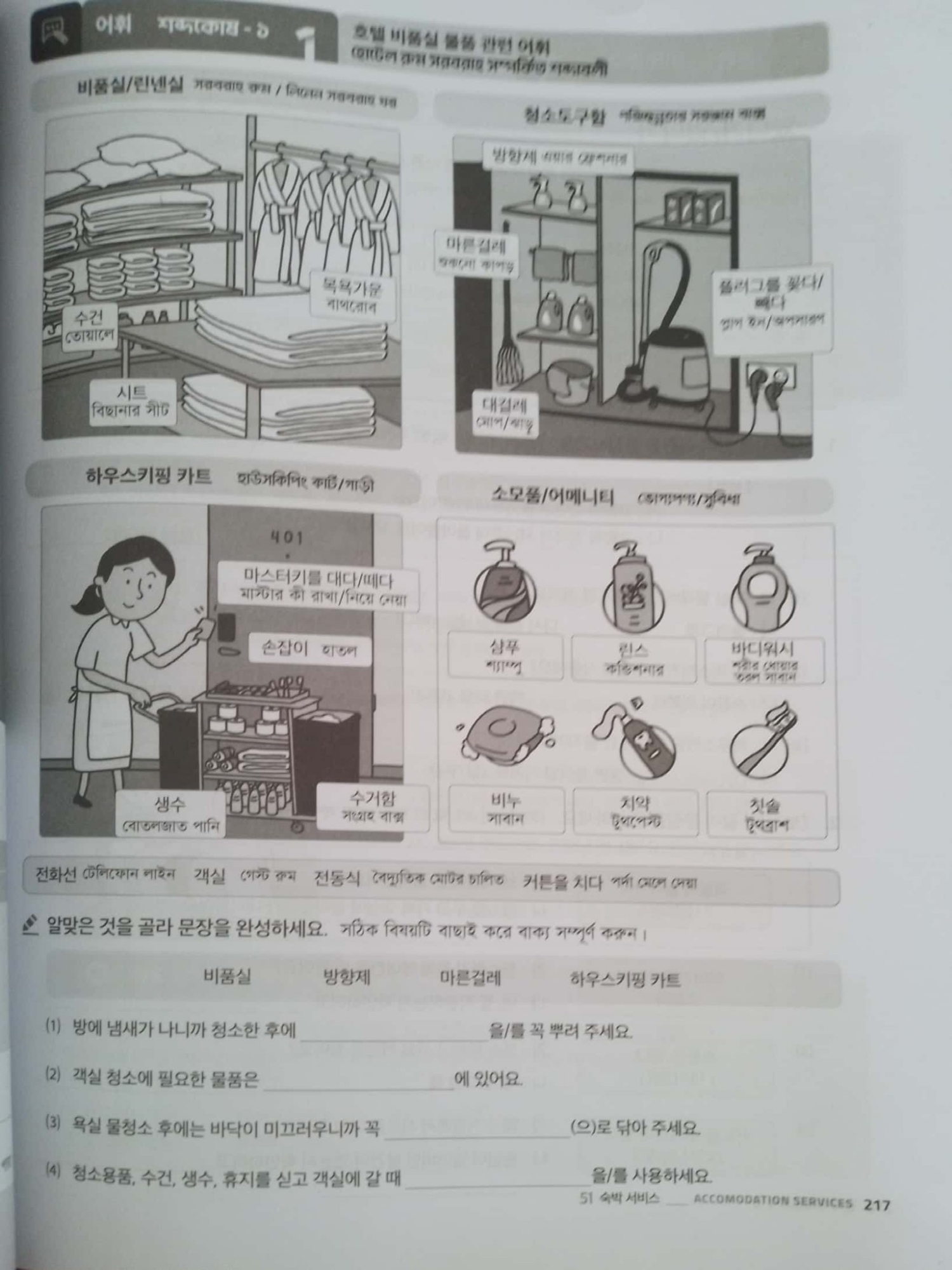 Picture of EPS TOPIK New Book 2025 Bangla Version (2 Books Package)