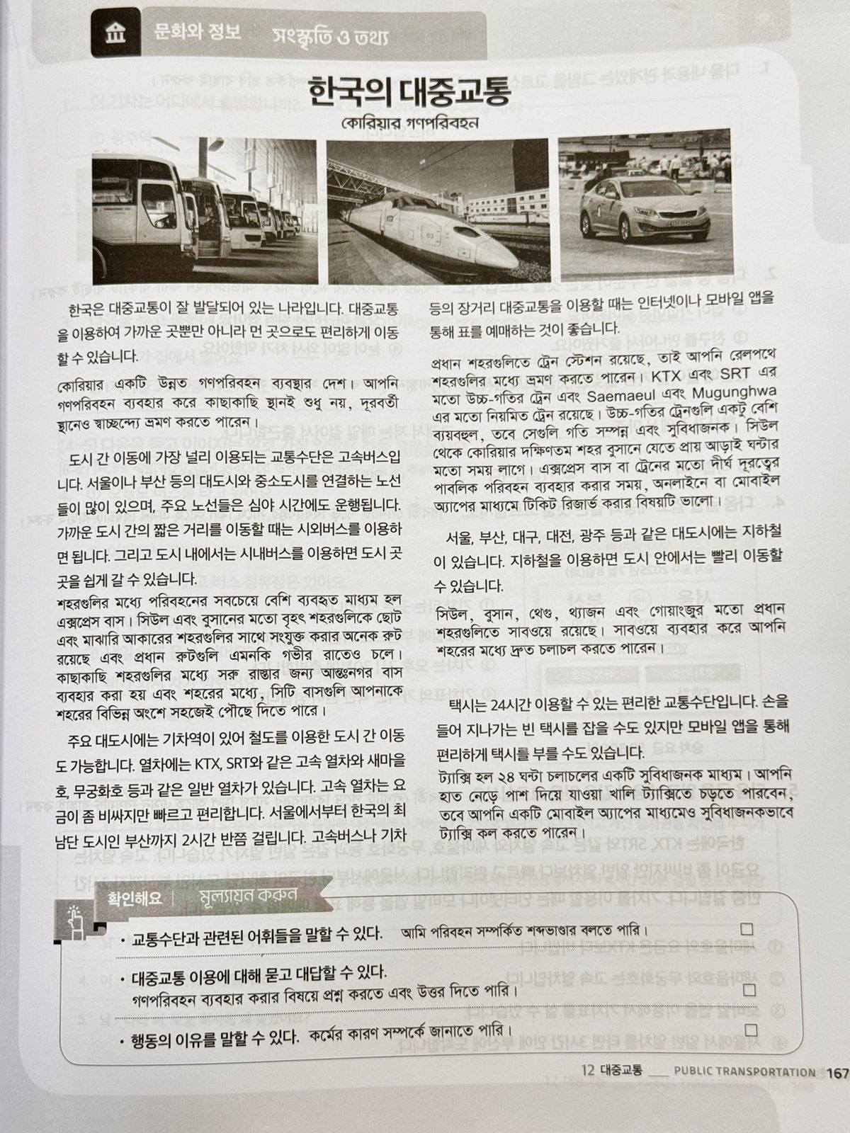 Picture of EPS TOPIK New Book 2025 Bangla Version (2 Books Package)