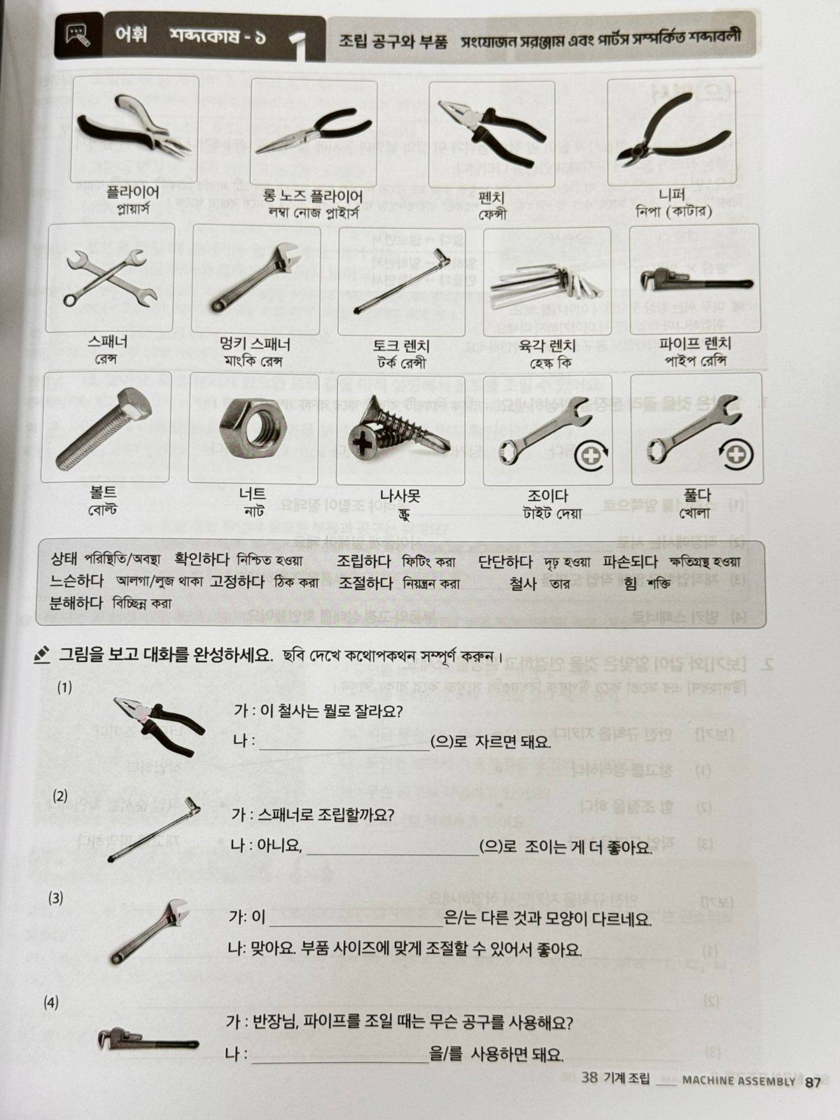 Picture of EPS TOPIK New Book 2025 Bangla Version (2 Books Package)