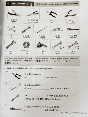 Picture of EPS TOPIK New Book 2025 Bangla Version (2 Books Package)