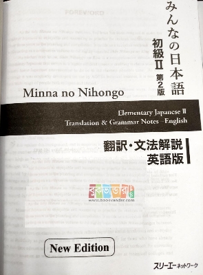 Picture of N4 - Japanse to English Language Learning (3 Books Set)