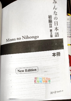 Picture of N4 - Japanse to English Language Learning (3 Books Set)