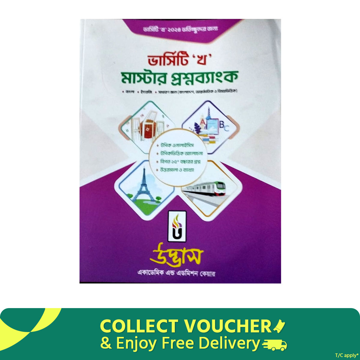 Picture of Udvash Versity Kha Master Question Bank 2024-25