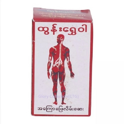 Picture of Burmese Healing Balm by Burmese Blam- 30g