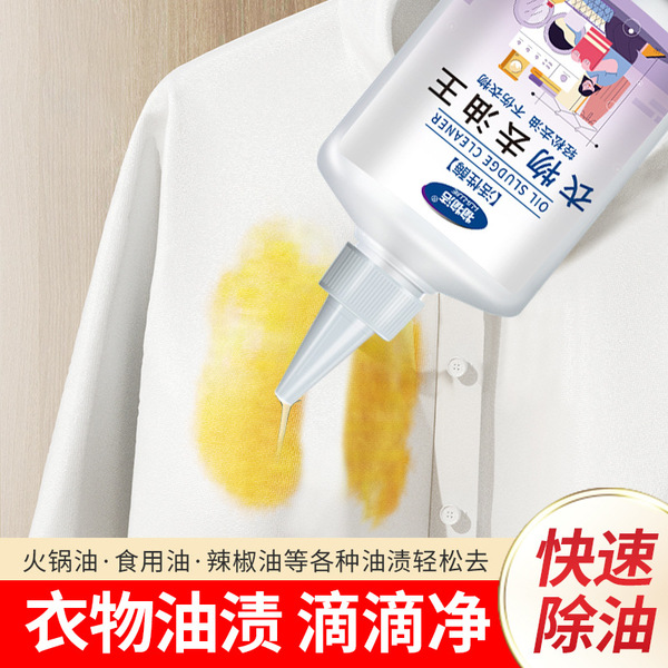 Picture of Material cleaning active enzyme clothing degreasing king does not hurt hands to remove stubborn oil stains, makeup stains, hot pot oil clothing detergent