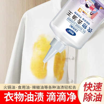 Picture of Material cleaning active enzyme clothing degreasing king does not hurt hands to remove stubborn oil stains, makeup stains, hot pot oil clothing detergent