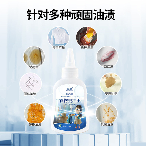 Picture of Material cleaning active enzyme clothing degreasing king does not hurt hands to remove stubborn oil stains, makeup stains, hot pot oil clothing detergent