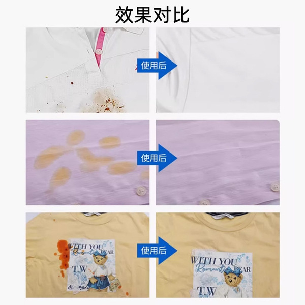 Picture of Material cleaning active enzyme clothing degreasing king does not hurt hands to remove stubborn oil stains, makeup stains, hot pot oil clothing detergent