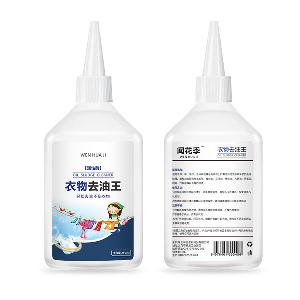 Picture of Material cleaning active enzyme clothing degreasing king does not hurt hands to remove stubborn oil stains, makeup stains, hot pot oil clothing detergent