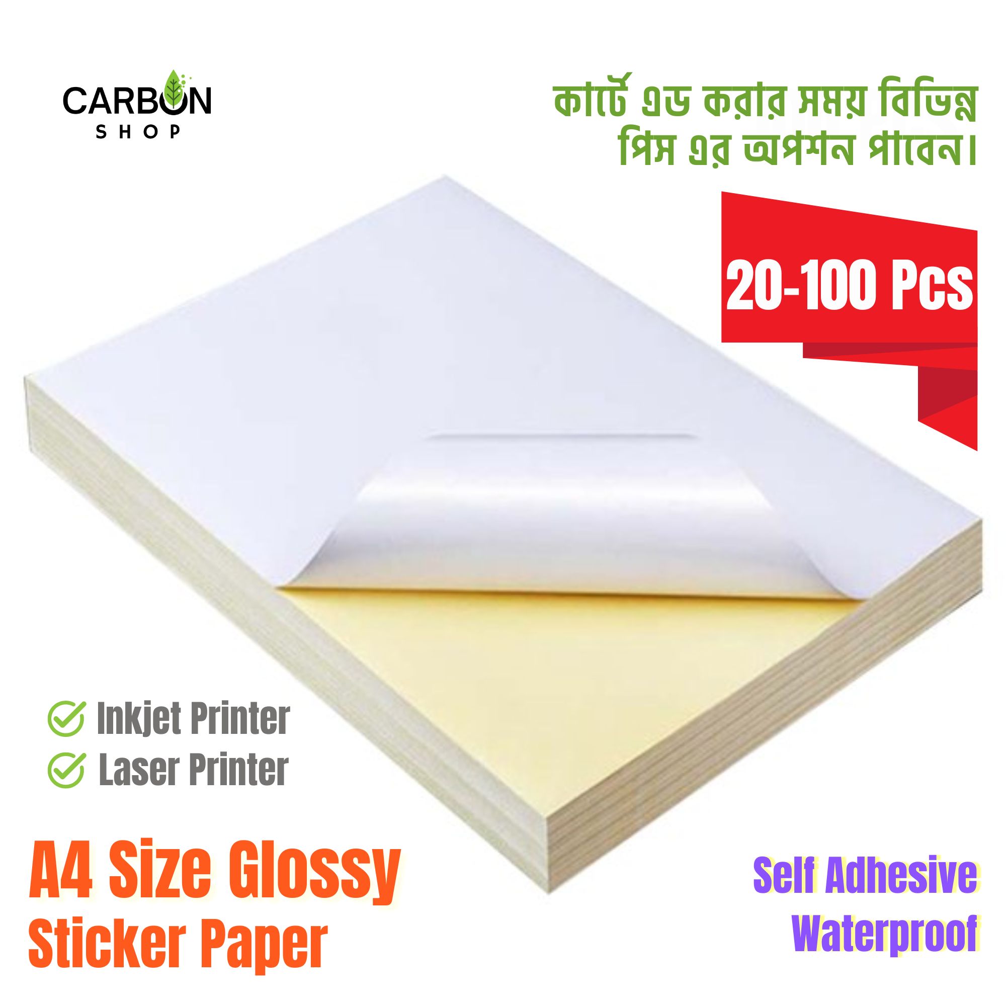 Picture of A4 সাইজের গ্লোসি স্টিকার পেপার ইঙ্কজেট লেজার প্রিন্টার এর জন্য ২০/৩০/৫০/৭০/১০০ পিস - sticker