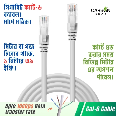 Picture of Cat6 Cable Ethernet Patch Cable Gigabit RJ45 Network Wire Lan Cable Plug Connector Cat 6 Cable Gigabit Lan Cable