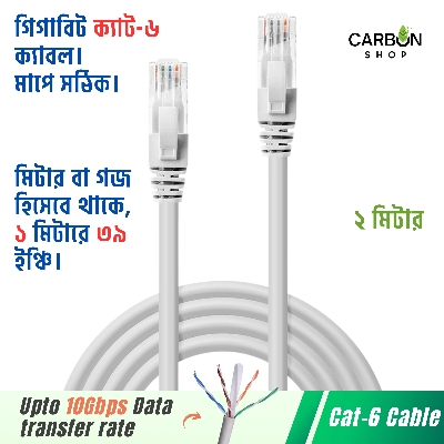 Picture of 2 Meter Cat6 Ethernet Patch Cable Gigabit RJ45 Network Wire Lan Cable Plug Connector Cat 6 Cable - 2M