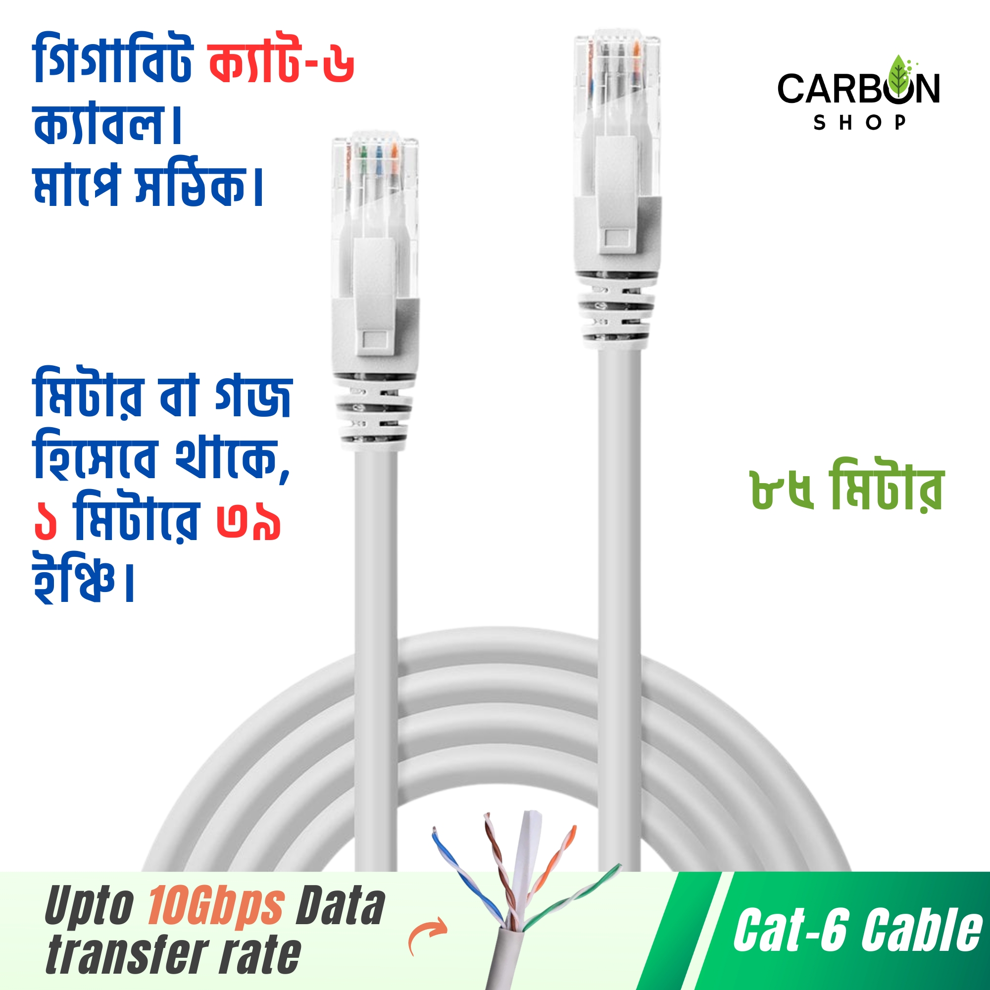 Picture of 85 Meter Cat6 Ethernet Patch Cable Gigabit RJ45 Network Wire Lan Cable Plug Connector Cat 6 Cable - 85M