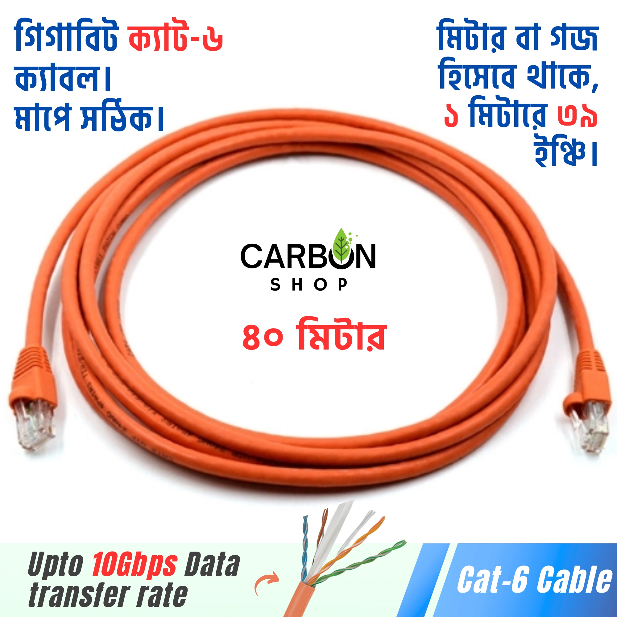 Picture of Orange 40M Cat6 Cable Gigabit Ethernet Network Internet Indoor LAN Cable RJ45 Plug Connector Cat 6 Cable for Gaming, Router,Computer