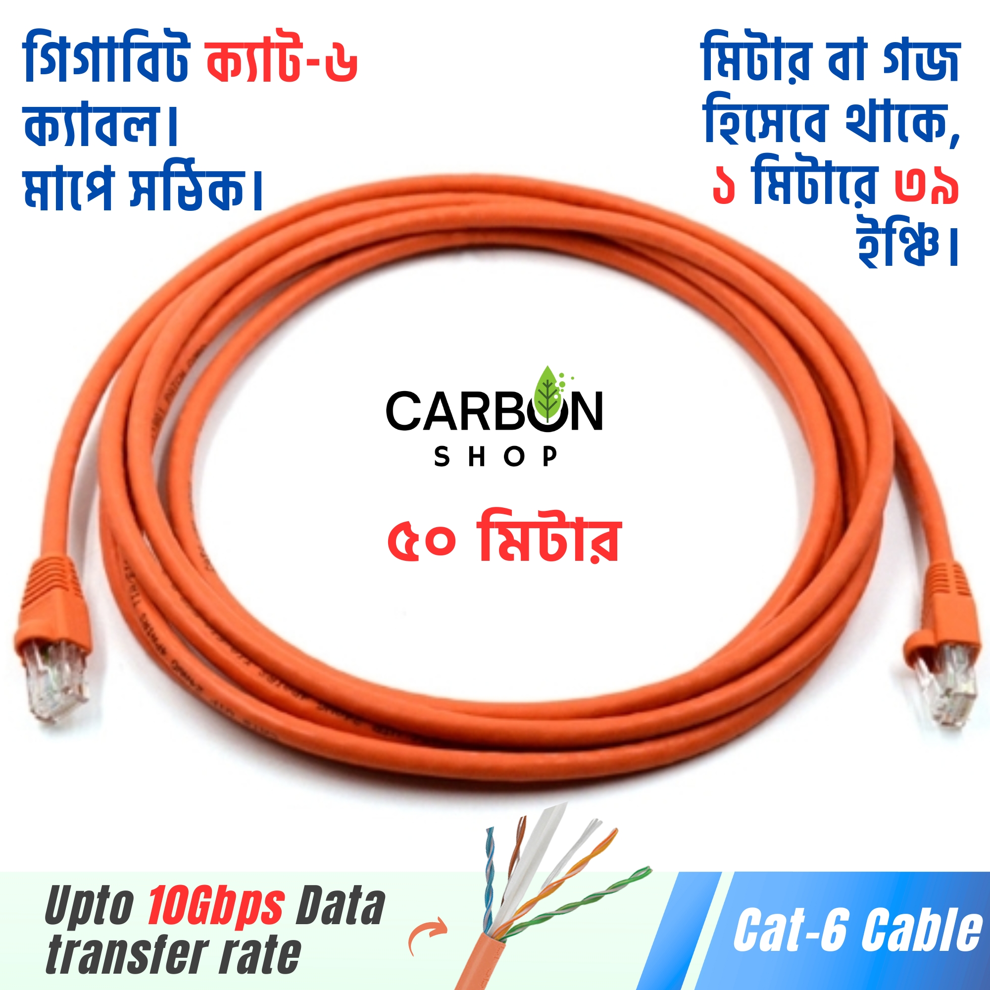 Picture of Orange 50M Cat6 Cable Gigabit Ethernet Network Internet Indoor LAN Cable RJ45 Plug Connector Cat 6 Cable for Gaming, Router,Computer