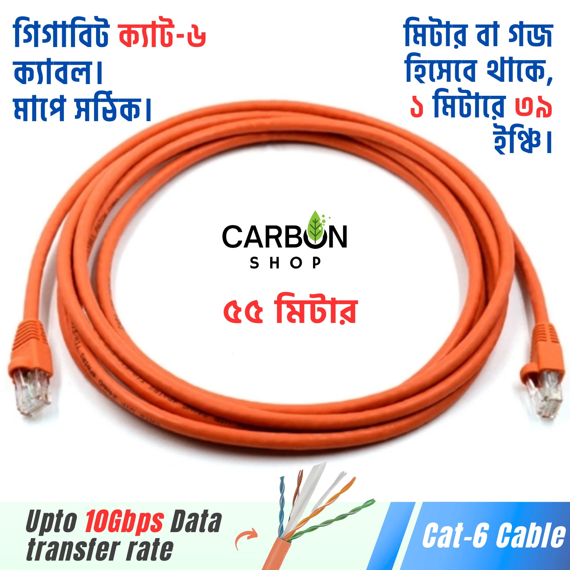 Picture of Orange 55M Cat6 Cable Gigabit Ethernet Network Internet Indoor LAN Cable RJ45 Plug Connector Cat 6 Cable for Gaming, Router,Computer