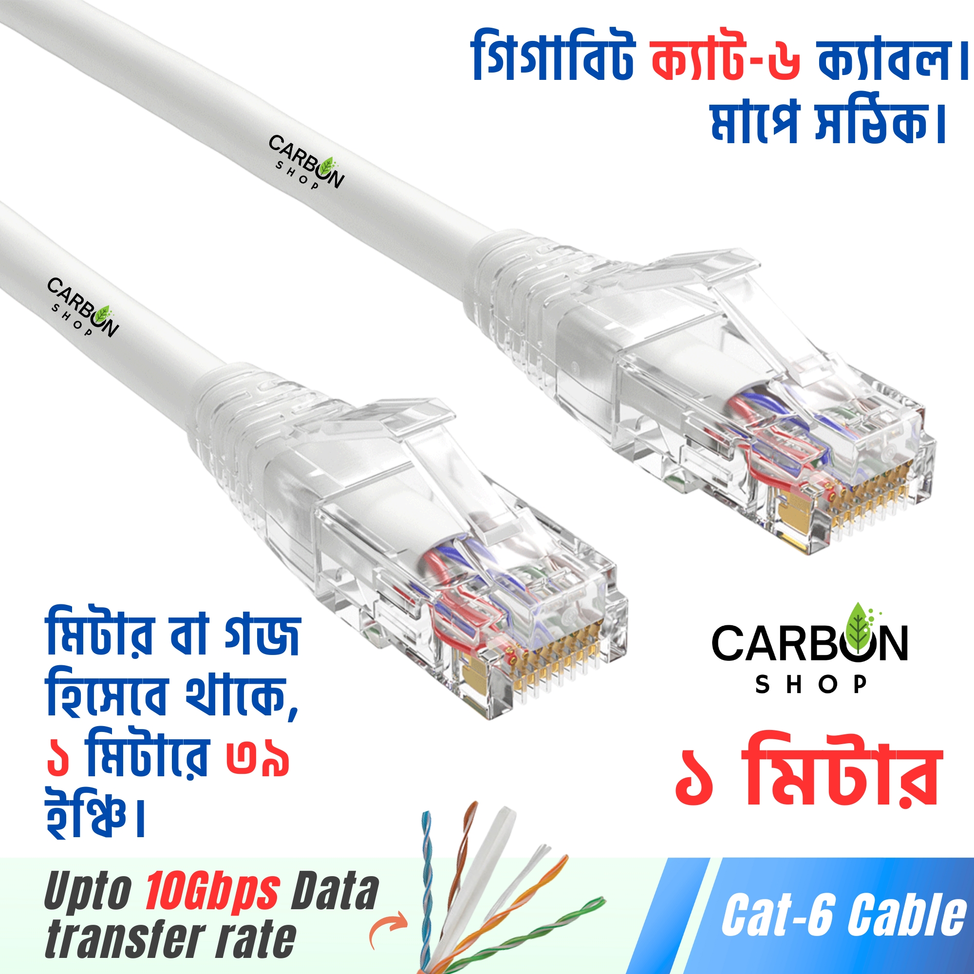 Picture of Cat6 Cable Gigabit Ethernet Network Internet Indoor High Speed LAN Cable RJ45 Connector Plug 1 Meter Cat 6 Cable White Colour for Gaming, Router,Computer