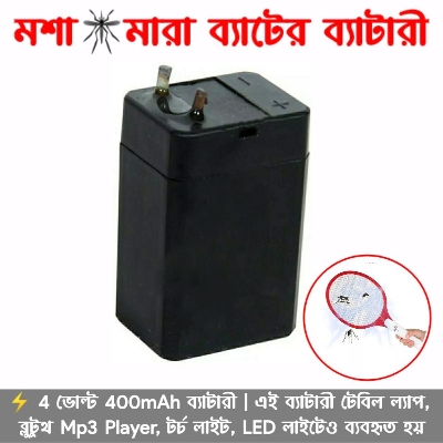 Picture of Mosquito Kitting Bat Battery 4V used in Insect Killer Mp3 BT Module LED Lamp Etc