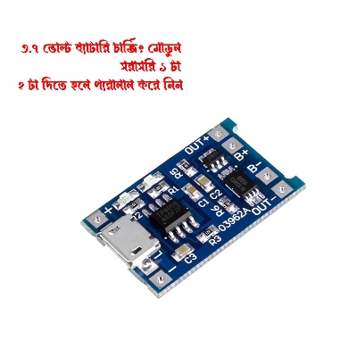 Picture of 5V 1A Micro USB 18650 Lithium Battery Charging Board Charger Module+ Protection Dual Functions TP4056