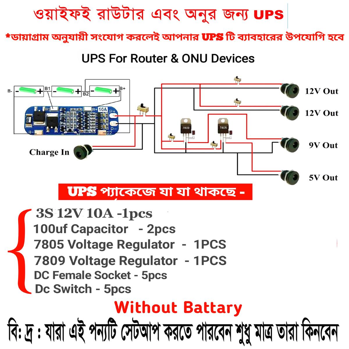 Picture of Ups Kit For Wi-Fi Router And Onu- Combo Kit - Solar Panel - Power Bank Circuit - power bank circuit