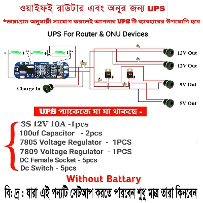 Picture of Ups Kit For Wi-Fi Router And Onu- Combo Kit - Solar Panel - Power Bank Circuit - power bank circuit